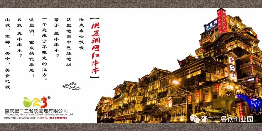 重庆网红串串,深受网友好评,现在竟然连加盟费都免了!想创业的赶紧看过来~