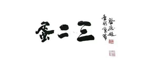 一条不安分的鱼!纸包不住鱼!!!