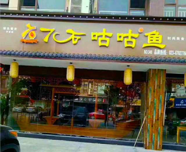 【餐饮之狼@您上】苦逼的餐饮人 您给自己挖了多少个坑？？？？