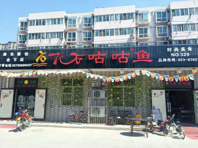 震惊！余下镇最具人气的7石咕咕鱼鱼火锅，居然又有大动作！